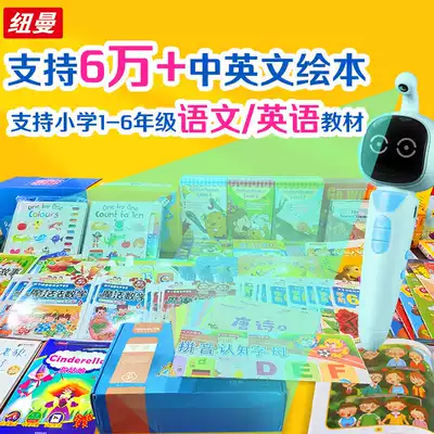 Newman children's reading pen universal point reading universal English Learning artifact children's reading machine children's early education