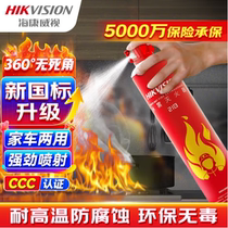 Hikvision home car water mist fire extinguisher 3C fire certification portable emergency self-rescue vehicle-mounted water-based fire extinguisher