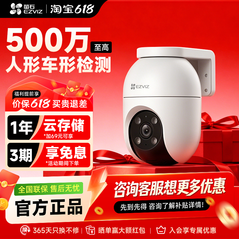 Fluorite C8C Wireless Wifi Panoramic Surveillance Camera High-Definition Night Vision Mobile Phone Remote H9C Hikvision Poe