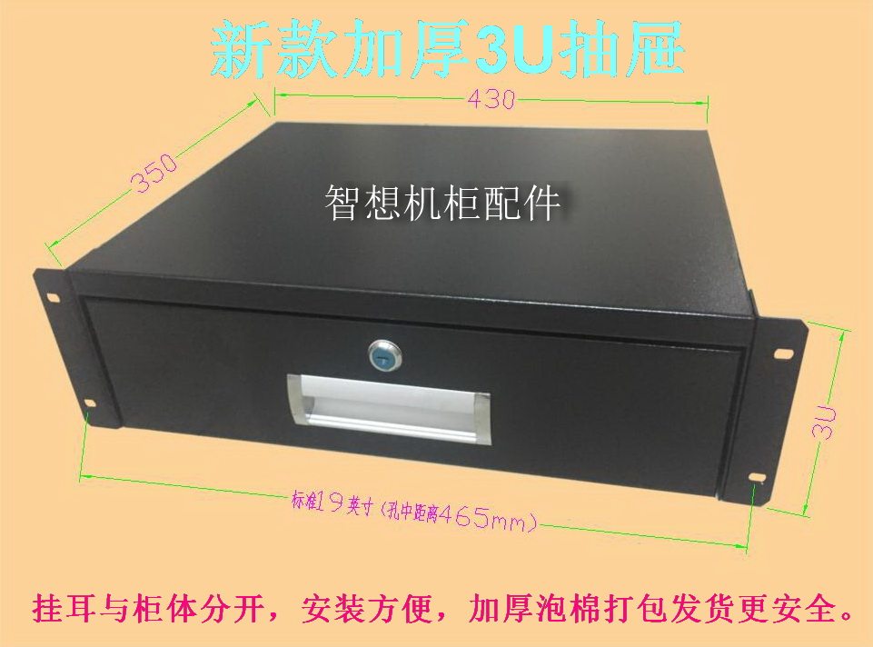 3U drawer 3u enclosure Private drawer Air box power amplifier cabinet Broadcast enclosure microphone cabinet bucket 19-inch suction-Taobao