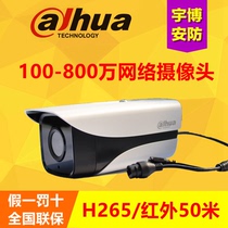 Dahua 200 400 600 8 million HD POE Network camera Infrared monitoring HFW1235M-A-I1