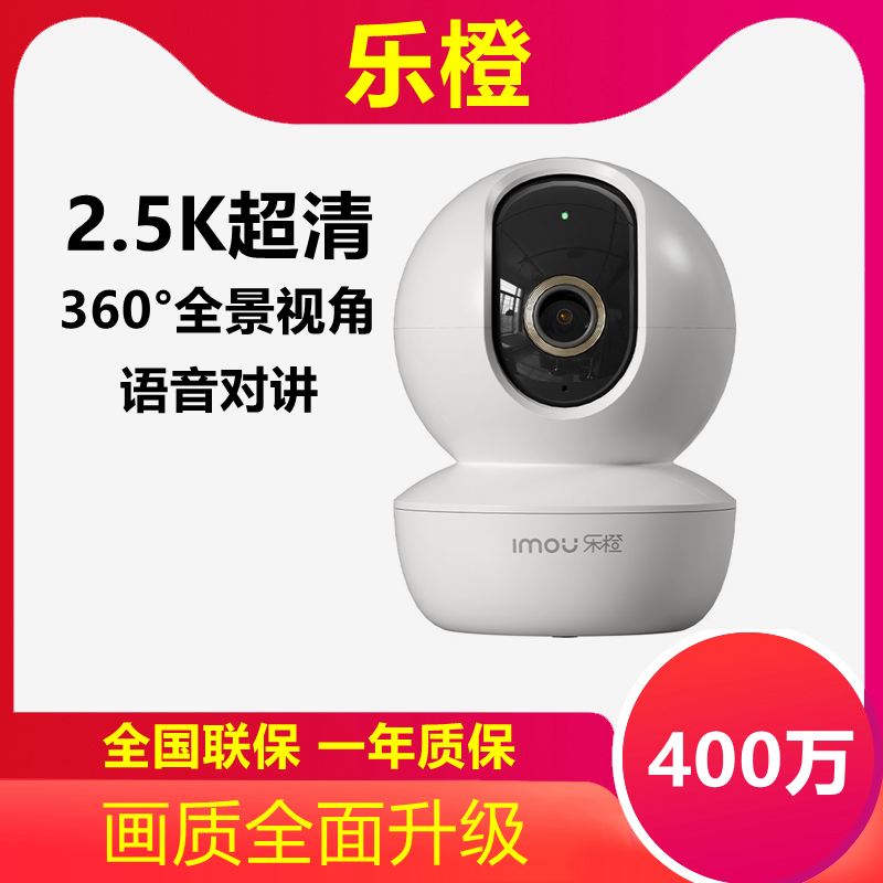 Dahua Le Orange TA3 Wireless Network Monitoring Camera 4 MP Pixel HD Panorama Indoor Cloud Radio 4MP
