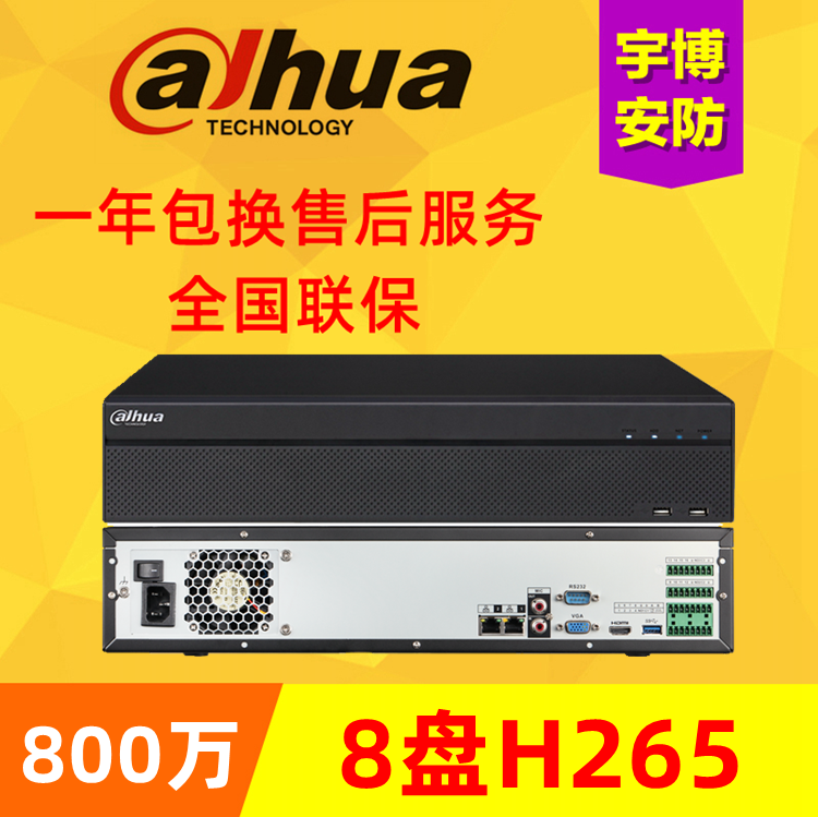 Dahua 32 64CH 4K Network 8 Disk HDD H265 Video Recorder Host Monitor DH-NVR4832-HDS2 