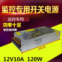 Domestic 12V10A 20A 30A power supply DC DC 12V monitoring switch power supply LED light box