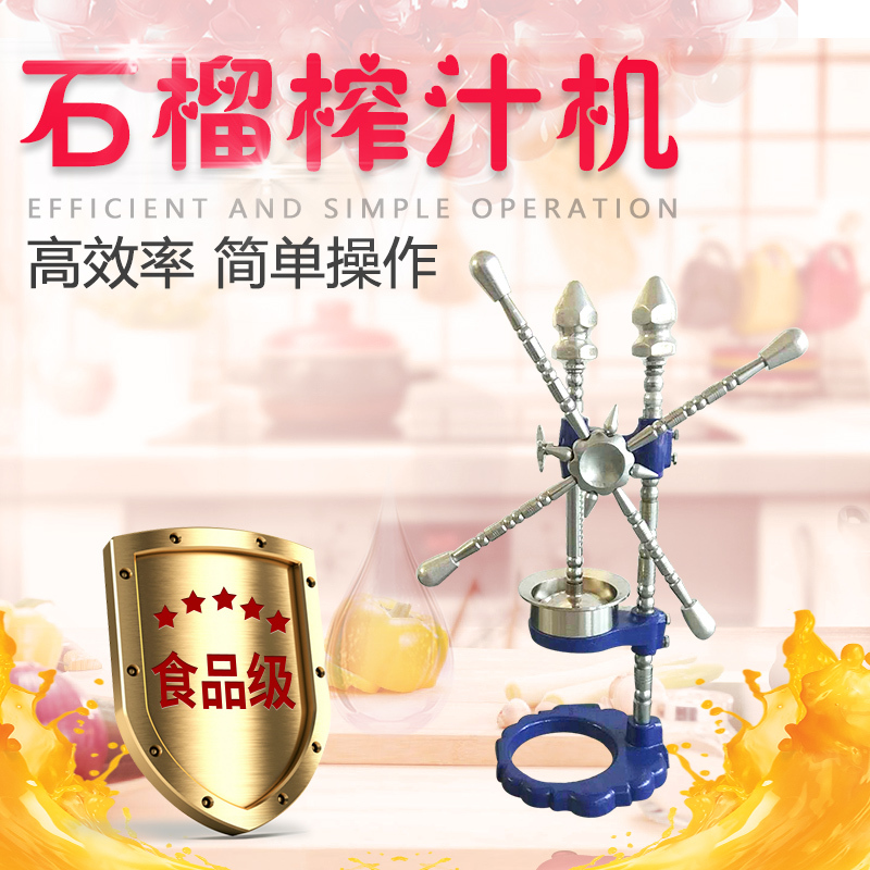 New Pomegranate Commercial Juicer, Juice Extractor, Pomegranate Juice Juicer, Dedicated for Bars, Restaurants, Hotels, and Fruit Shops