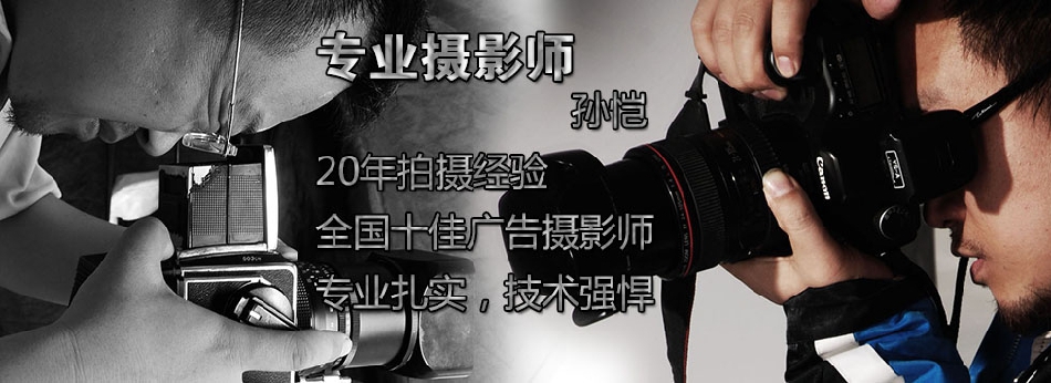 广州专业摄影