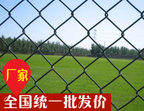 Foreign trade hook net plastic diamond mesh mesh soaked plastic wire fence school playground basketball court special network
