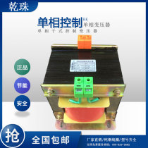 Dry bead NDK BK QZBK-400VA 400W single-phase isolation control transformer 380V to 60V spot