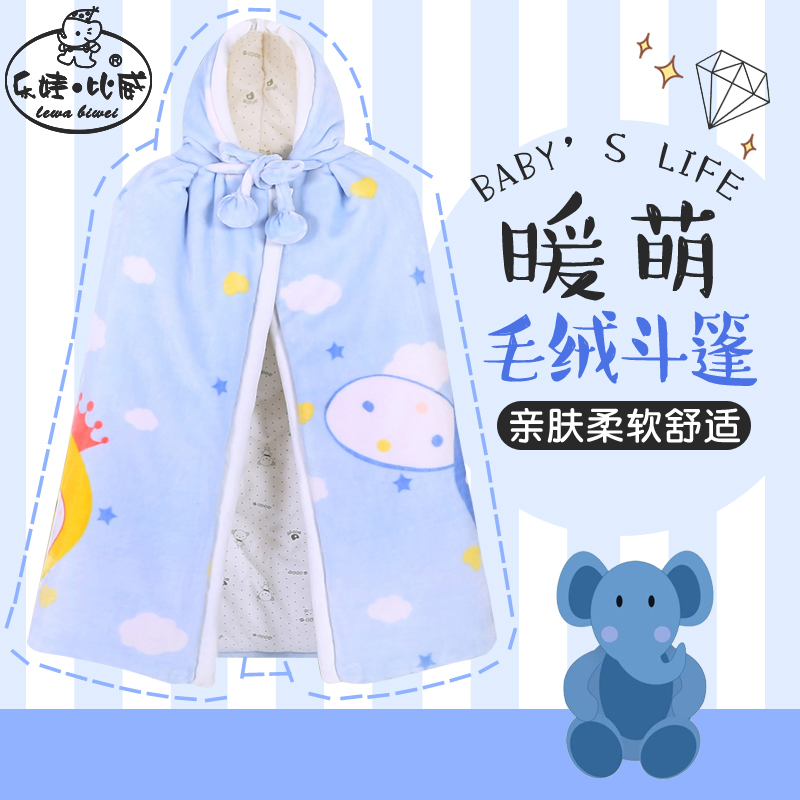 Baby cloak cape autumn winter thickened cloister baby male and female baby pure cotton warm cloak with newborn baby outside