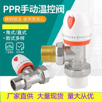 6 points temperature control valve special ppr temperature control valve for radiator temperature control angle valve all-copper thickened straight angle type