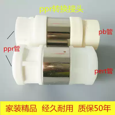Adapter ppr to pb PPR to pert ppr pb pert adapter Floor heating adapter