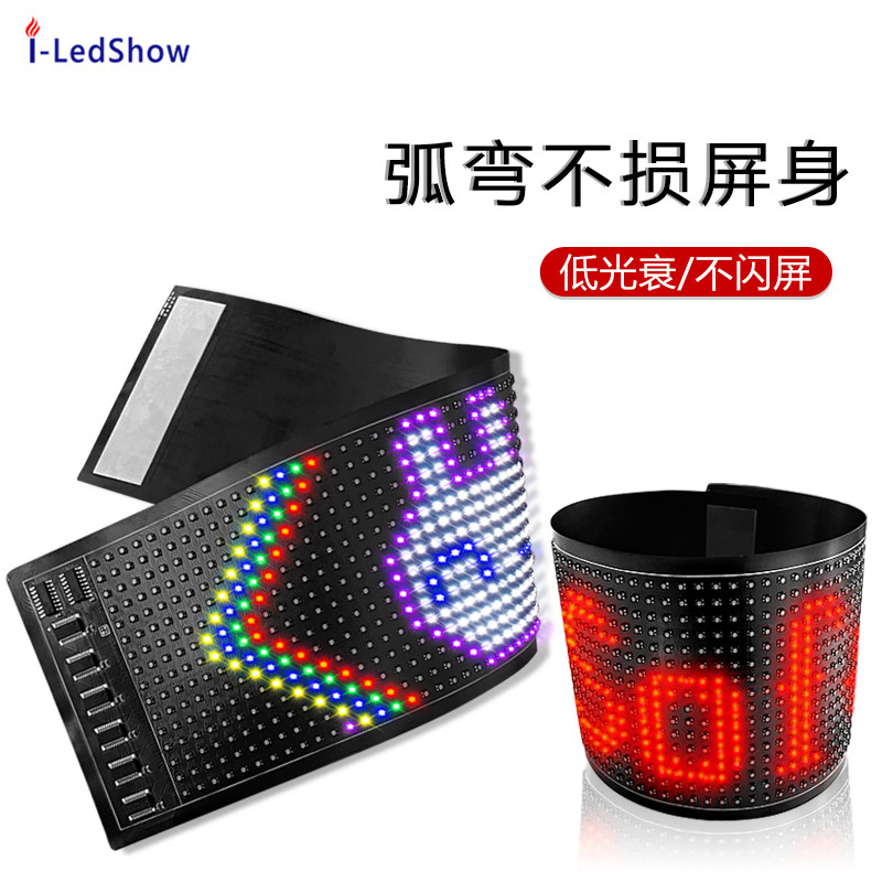 Flexible LED display car rear window ultra-thin screen full-color scrolling pixel screen folding advertising soft screen