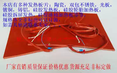 Silicone rubber heating plate Silicone tire heating pad Mobile phone tablet disassembly screen split screen treasure heating plate 220v