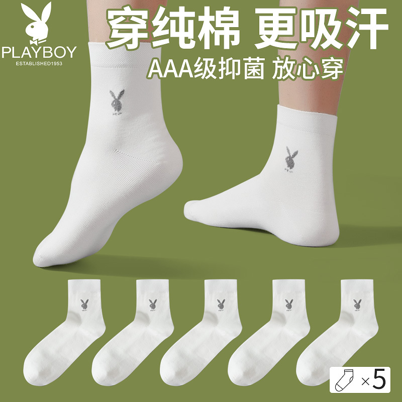 Playboy White Socks Men's Winter 100% Pure Cotton Antibacterial Mid-Calf Socks Boys' All-Cotton Breathable Long Socks Dx