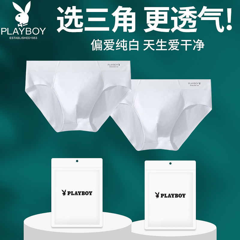 Playboy White Briefs for Men, 100% Pure Cotton, Antibacterial Crotch, Sexy Modal Ice Silk Seamless Underwear