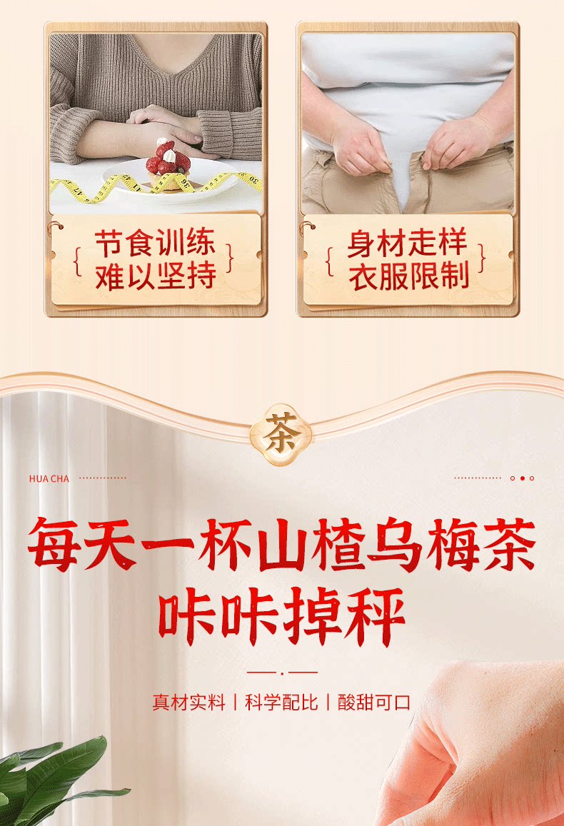 Wumei Shanzha Sangshen Rose Chenpi He Ye Tea Bags 15 Pack Herbal Fruit Tea for Daily Steeping key features