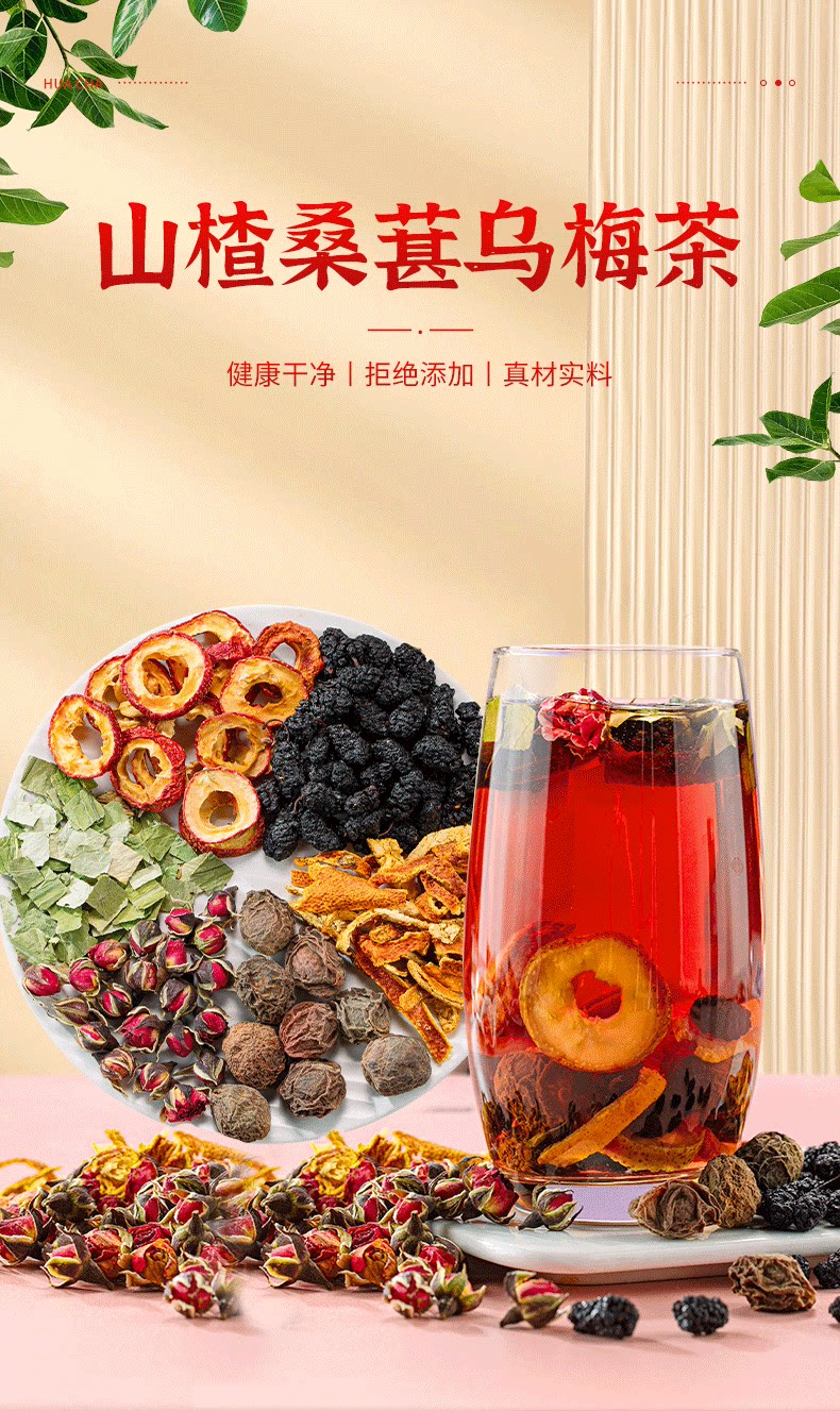 Wumei Shanzha Sangshen Rose Chenpi He Ye Tea Bags 15 Pack Herbal Fruit Tea for Daily Steeping overview