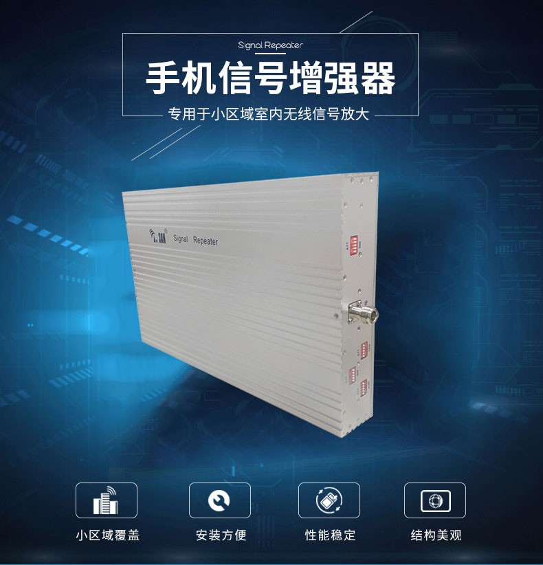 Sanan signal amplifier engineering grade 2G3G4G mobile phone signal amplifier can be installed at door