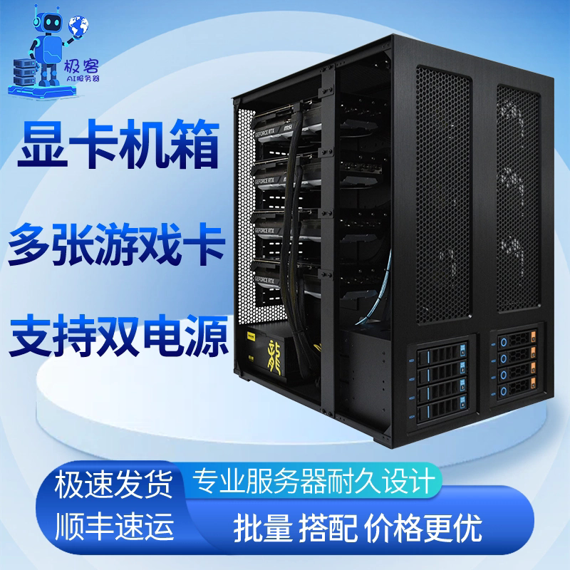 WS04A型4卡机箱:解锁GPU深度学习新高度,工作站服务器的终极选择!-企业级机箱-淘宝好物网