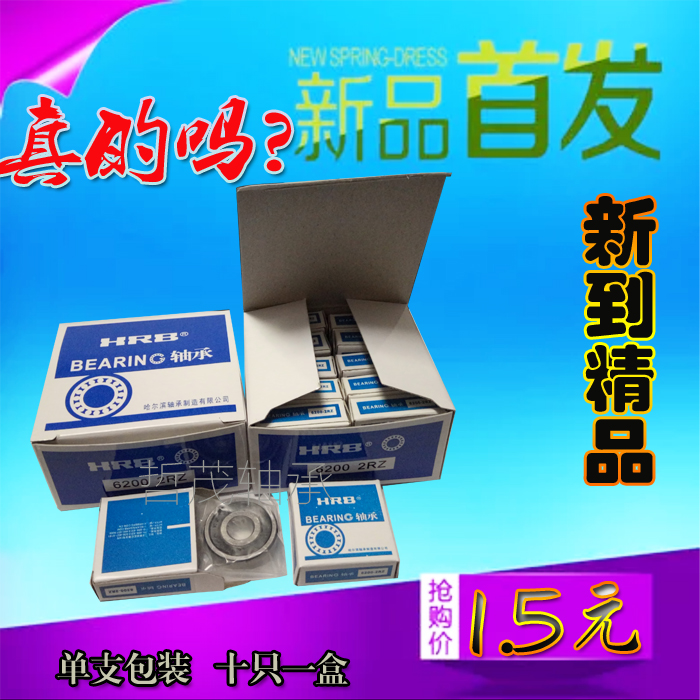 6206 Bucket Car Bearings Labor Riders Trolley Bearings 6206 Tipping Bucket Car Mortar Car Exclusive Size 30 30 62 16