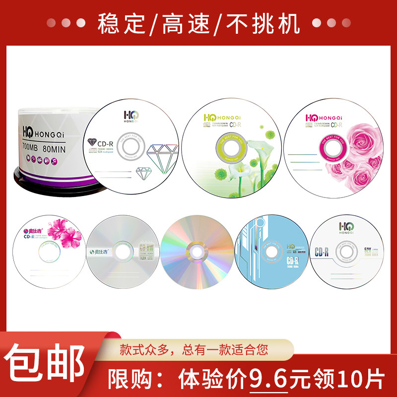 HQ blank CD-R burning CD storage documents bid burning without distortion mp3 Music dedicated cd-r CD