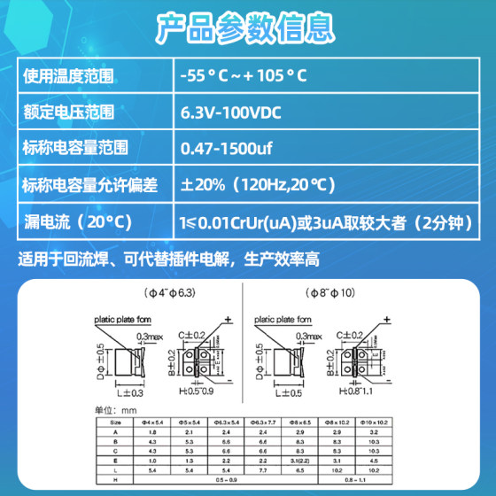35V50V 알루미늄 칩 전해 커패시터 SMD 수집 1/2.2/10/22/33/47/100/1000UF