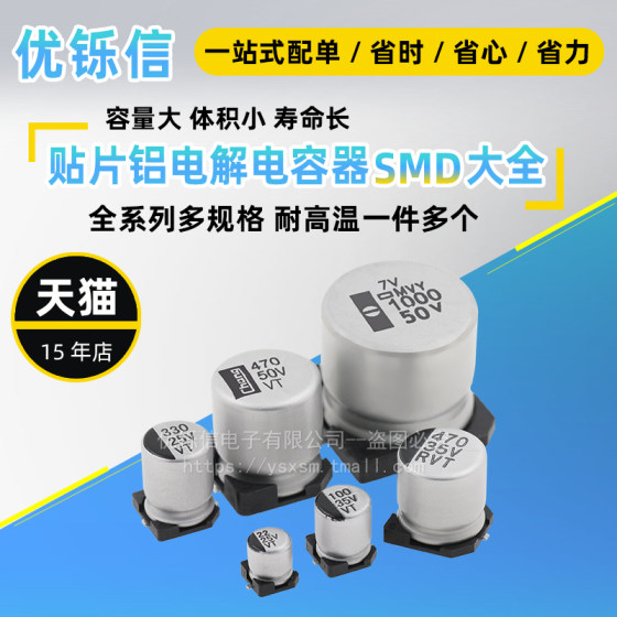35V50V 알루미늄 칩 전해 커패시터 SMD 수집 1/2.2/10/22/33/47/100/1000UF