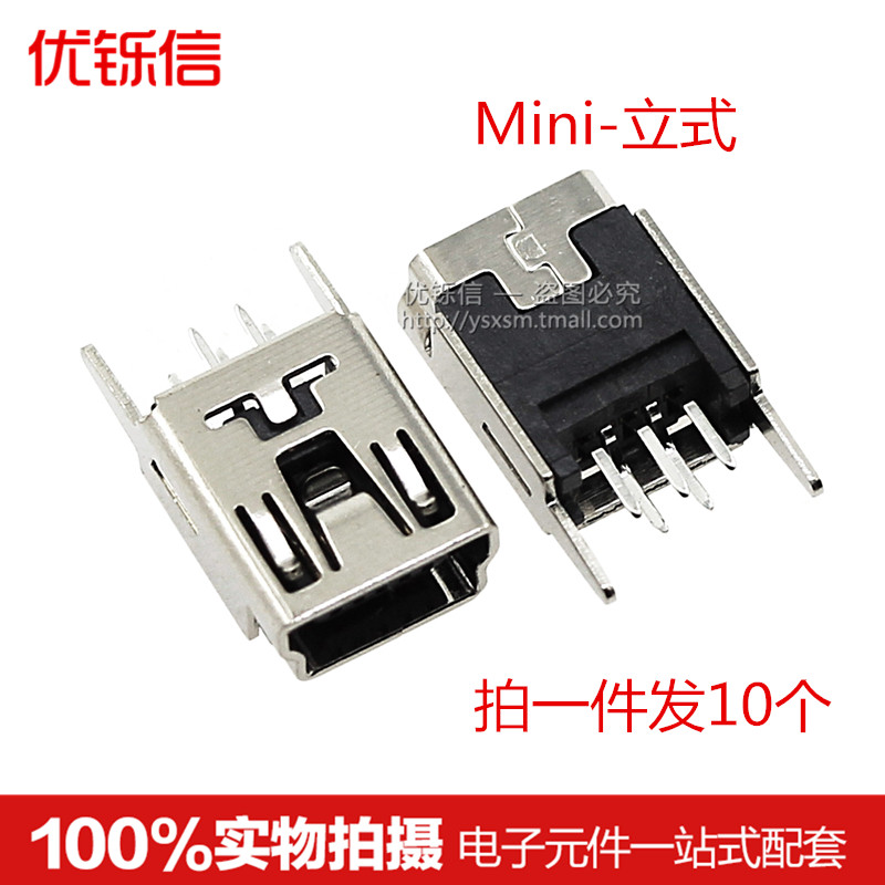 Mini Vertical (10)USB interface Mother seat Male head performance strict to the script MICRO Connector Socket Connector Type A Type B Patch Direct insertion Curved needle Straight needle