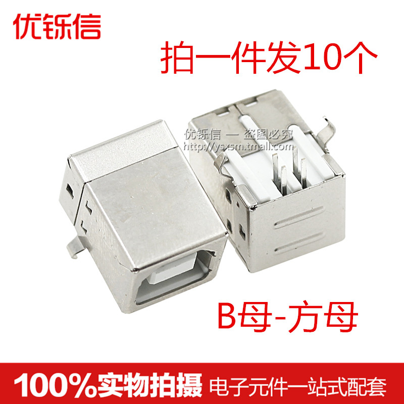B Female - Square Mouth (10)USB interface Mother seat Male head performance strict to the script MICRO Connector Socket Connector Type A Type B Patch Direct insertion Curved needle Straight needle