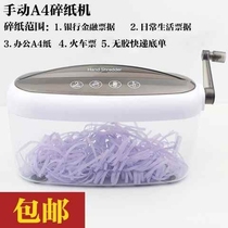 Manual shredder small mini home financial bill shredder mute desk noodle-like A4 Portable