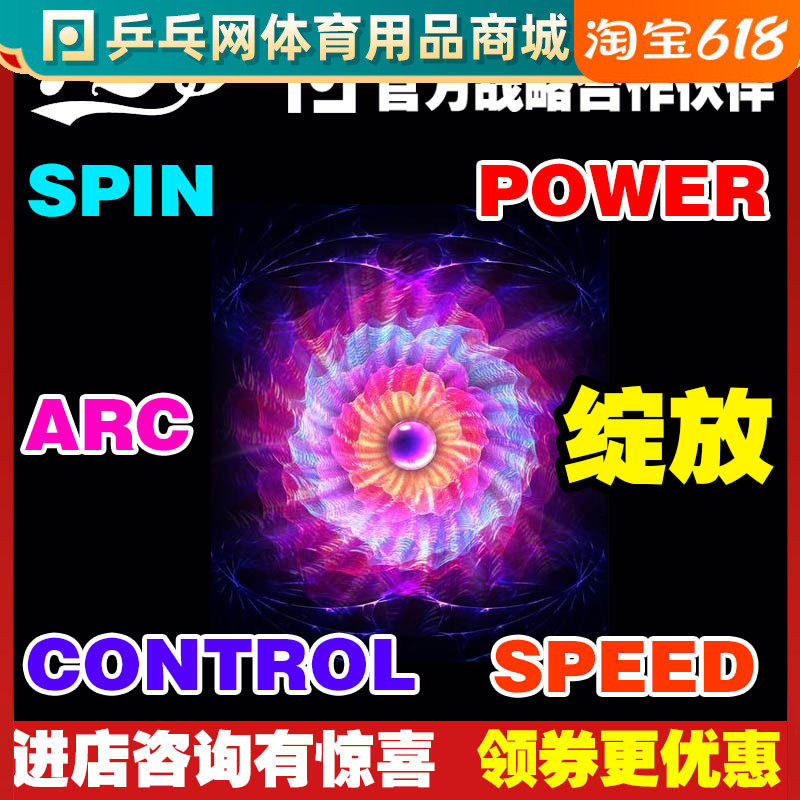 Friendship 729 blossoms with speed spin-power adhesive anti-glue inner able to high sponge table tennis racket rubber sheet