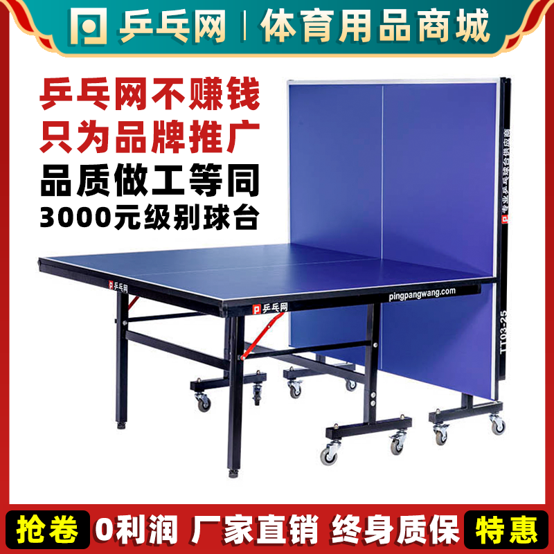 Table tennis net Professional table tennis table tennis table foldable with wheels indoor home competition standard training table case
