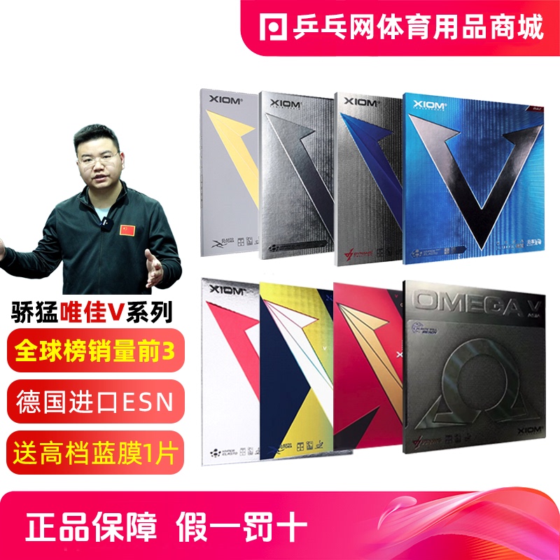 Jiaomeng Blue V Chinese Version Silver V Platinum V Tianhong V Weijia Vega Sticky Tacky Table Tennis Racket Rubber Reverse Rubber Jiaomeng Blue V Chinese Version Silver V Platinum V Tianhong V Weijia Vega Sticky Tacky Table Tennis Racket Rubber Reverse Rubber