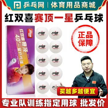 Double happiness tournament top one star 40+ table tennis