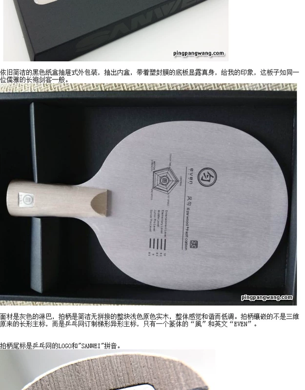 Ping Pong lưới đồng phục gió 19 lớp cấu trúc đồng phục sợi carbon bàn vợt sàn gỗ 10 gỗ tấn công nhanh vòng cung bắn ngang