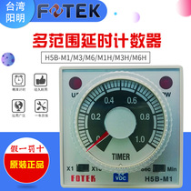 FOTEK Taiwan Yangming timer H5B-M1 3 6 1H3H 6H time relay adjustable 24VDC