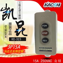 Original Korea Kacon power buckle switch KE-315 3P15A motor forward and reverse reversal control