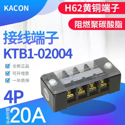 KACON Korea Kaikun fixed terminal KTB1-02004 4P20A H62 grade brass sheet