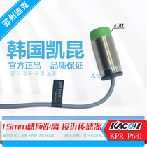 KACON proximity switch KPR-P681 sensor sensor switch 15mmPNP four-wire South Korea import