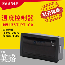 Upper Haiying Road Digital thermometer IN5135T-PT100 measuring range -50 - 500 Power supply 12VDC