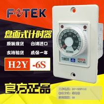 Brand new imported FOTEK Taiwan Yangming time relay H2Y-6S-24VDC disc timer