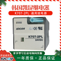 Korea KACON Kaikun relay K707-2PL small universal 2a2b with test button LED light