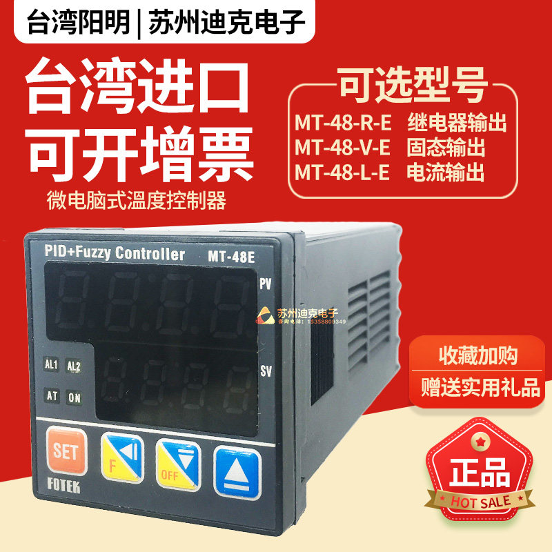 FOTEK Taiwan Yangming Temperature Controller MT-48RE MT-48VE MT-48LE Temperature Control Instrument