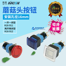 KACON Korea Kaikun φ 1 6 self-lock mushroom head button K16-911H K16-921H K16-932H