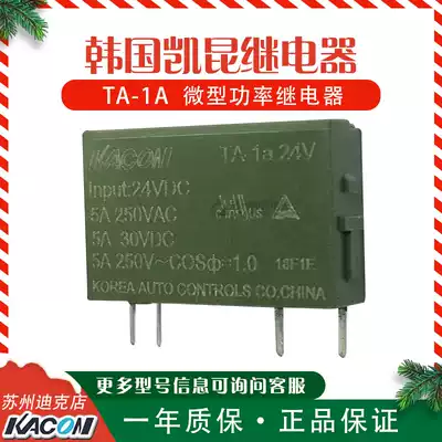 Korea KACON relay module TA-1A 24v 5A replacement module new original stock