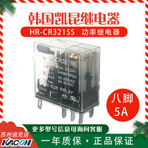 Kacon HR-CR321SS miniature power relay Two sets of contacts 8 feet 5A24VDC