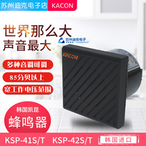 KACON KSP-41T-42T-41S-42S-42S multiple sound modes of 85 dB Korean import