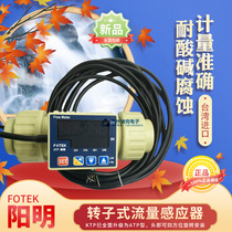 FOTEK Taiwan Yangming Rotor Flow Detector ATP-25 40 50 65-PVC-RS Original KTP Upgrade