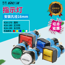 KACON Korea Kekun 16MM LED K16-170 high brightness pure color Import light pearl red yellow blue green white
