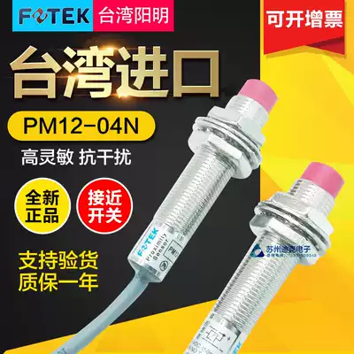Taiwan Yangming Proximity Switch Sensor PM12-04N 02P Metal Sensor PM18-08N DC 3 Wire